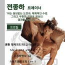 영진체형관리