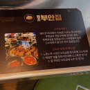 원조 부안집 하남풍산역점 네이버블로그