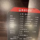 홍콩반점 김해율하점 네이버블로그