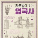 영국사
