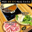 대초원샤브샤브 이미지