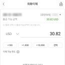 고구마 같았던 농협 나무증권 첫 사용 후기