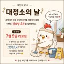 3773 | 대전 한밭수목원 맛집 계인기 솔직 후기 둔산동 회식 장소 추천 + 인생 Top3 맛집