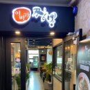 오동동032 | 구월동짬뽕 맛집 이비가짬뽕 믿고 먹는 길병원 앞 짬뽕집