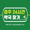 온누리민생약국 이미지