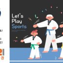 국가대표 라이언 태권도장 이미지