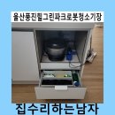 구미로174번길 | 울산풍진힐그린파크로봇청소기장