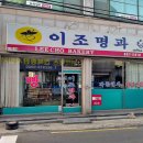 이조명과 이미지