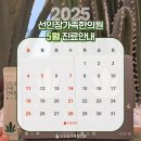 선인장가족한의원 이미지