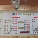 미각아구동태탕 이미지