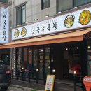 국주곱창 이미지