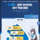 지에스25 침산그랜드점 이미지