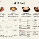 동양명란 - 부산진구 새싹로14번길 94 | 동양명란