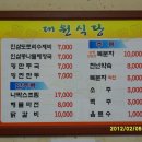 대구흥사단산악회 제409차 정기산행 안내 - 거창 미인봉 이미지