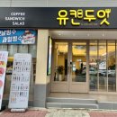유캔두잇목포 이미지