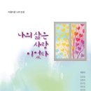 따듯한인터뷰협동조합