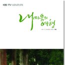 내마음의여행 이미지