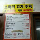 청주본가왕갈비탕 아산초사점 | 아산 배방 청주본가왕갈비탕 먹고 왔어요