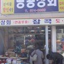 안성땅콩상회 이미지
