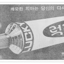 한국광고사 이미지