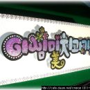 문치과기공소 이미지