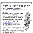 순천시립_추모공원 이미지
