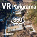 함양천자봉관광농원숲속애 이미지