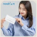 AS덴탈 | 노아 3중 덴탈 마스크 L (200개) 써보니 정말 편해요