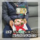 제일축산도매센터 네이버블로그