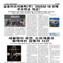금호미쓰이화학(주)