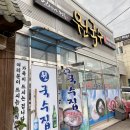 원국수집