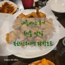 호프광장 | 우이동 광장호프 술집 후기, 북한산우이역에서 즐기는 치맥 한잔🍺🍗