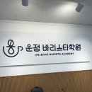 운정바리스타학원 | 커피 드립백 만들기 원데이 클래스 후기 [운정바리스타학원]