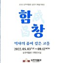 함창안경