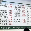 광장동문육회