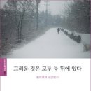뒤에있다 이미지