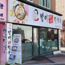 방이샤브샤브칼국수건대점 | 건대 점심밥집 방이샤브샤브칼국수 내돈내산후기