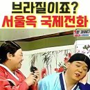 미니: 개그 콘서트 13 이미지