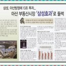 삼일마트 이미지