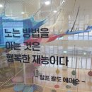 세대공감창의놀이터 이미지