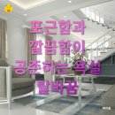 셀프 인테리어 도전기, 청주 집에 감성을 더하다