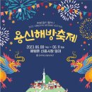 용신6 네이버블로그