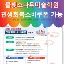 한들물빛 초등학교 앞 이미지