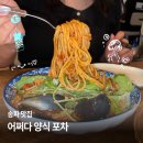 [송파 맛집] 어쩌다 양식 포차 :: 경찰병원역 조용히 술 마시기 좋은 가성비 술집 (가락동 파스타...