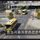 이모티콘 상상창착소 | 인천 계양구 운전면허 학원 효성자동차운전전문학원 40년 전통, 친절한 맞춤 교육으로 빠른 합격