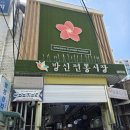 방신전통시장 | [LG유플러스 LTE 라우터] 방신 전통 시장 무선 카드 결제 설치 사례