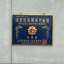 은영제과