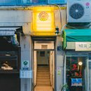 키코쨩교동 | 대구 교동술집 키코쨩 : 스시타다시 두번째 브랜드 방문 후기