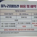 물누리체험관 이미지