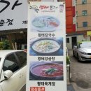 장용훈명태본가